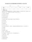 四川省交安三類人員機考模擬真題 題中帶有答案(共19套 第8套)