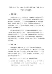 《算得對嗎》教案-2025-2026學年北師大版（新教材）小學數學二年級下冊