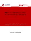 2026年中國鋼筋混凝土排水槽市場占有率及行業競爭格局分析報告