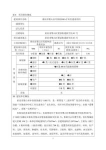 重慶市璧山區(qū)中醫(yī)院DSA手術(shù)室建設(shè)項目環(huán)境影響報告表