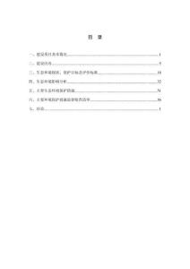 重慶永川500千伏變電站220千伏送出工程（一期）環(huán)境影響報(bào)告表