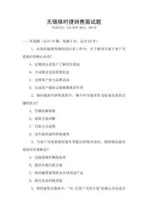 無錫保時捷銷售面試題