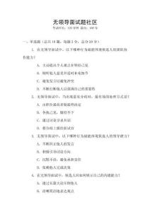 無(wú)領(lǐng)導(dǎo)面試題社區(qū)