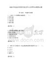 2025年滑縣招商投資促進中心招聘筆試模擬試題附答案