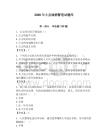 2026年小縣城輔警筆試題庫及完整答案一套