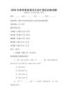 2026年高考英語語法與詞匯強化訓練試題