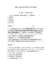 2025年灤南縣招教考試備考題庫含答案