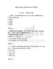 2025年灤南縣招教考試備考題庫匯編