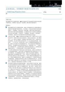 總量到邊際：全球煤價(jià)中樞抬升的邏輯重構(gòu)-