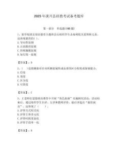 2025年潢川縣招教考試備考題庫最新