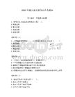 2025年潮安縣招教考試備考題庫推薦