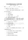 日常應用物理實驗設計與操作試卷