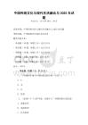 中國傳統文化與現代生活融合與2025年試題