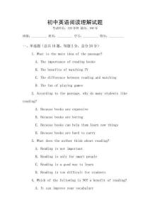 初中英語閱讀理解試題