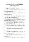 2026年多地域融合文化研究真題解析