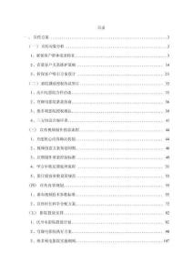 保險電影院宣傳服務投標方案（技術標）