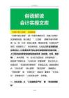 “無事不登三寶殿”-俗語解讀