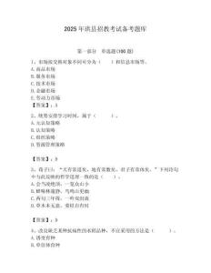 2025年珙縣招教考試備考題庫新版