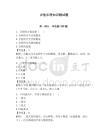 吉他乐理知识测试题带答案（考试直接用）