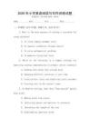 2026年小學英語閱讀與寫作訓練試題