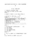 2026年寶雞中北職業學院單招（計算機）測試模擬題庫（輕巧奪冠）