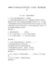 2026年寶雞職業技術學院單招（計算機）測試模擬題庫及完整答案