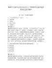 2025年甘肃省定西市安定区人工智能教育实践基地招聘23人备考题库附答案