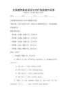 全國通用英語語法與寫作技能提升試卷