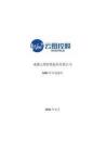 云图控股：2025年年度报告