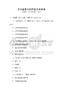 藝術鑒賞與創作能力測試卷