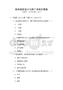 綠色建筑設計與施工考試及答案