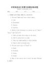 日常英語(yǔ)詞匯積累與拓展訓(xùn)練試題