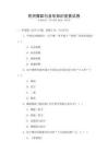 民間舞蹈與音樂知識競賽試卷