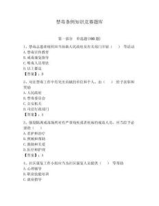 禁毒條例知識(shí)競(jìng)賽題庫(kù)（預(yù)熱題）