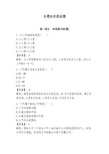 樂理知識級試題及參考答案（奪分金卷）