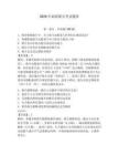 2026年油船船员考试题库含答案（培优b卷）