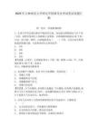 2025年吉林师范大学博达学院辅导员考试笔试真题汇编及完整答案详解1套