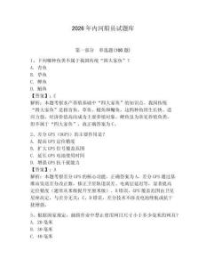 2026年內(nèi)河船員試題庫及參考答案（綜合卷）
