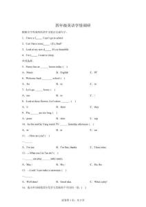 2024-2025學(xué)年江蘇省宿遷市沭陽縣譯林版四年級(jí)下冊期末測試英語試卷【含答案解析】