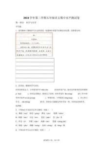 2024-2025學年浙江省杭州市建德市統編版五年級下冊期中考試語文試卷【含答案解析】
