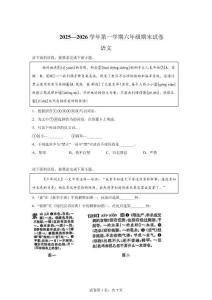 2025-2026學(xué)年北京市石景山區(qū)統(tǒng)編版六年級(jí)上冊期末考試語文試卷【含答案解析】