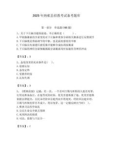 2025年納雍縣招教考試備考題庫及答案1套
