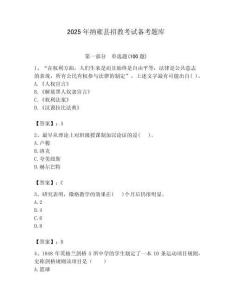 2025年納雍縣招教考試備考題庫含答案