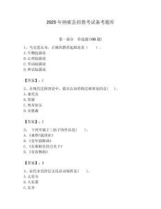 2025年纳雍县招教考试备考题库附答案
