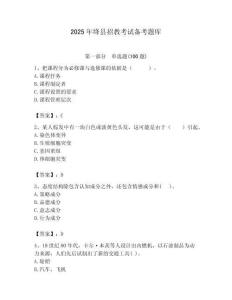 2025年絳縣招教考試備考題庫(kù)及答案1套