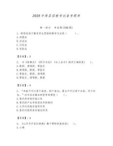 2025年絳縣招教考試備考題庫匯編