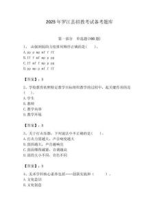 2025年羅江縣招教考試備考題庫含答案