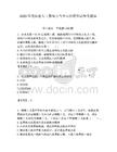 2025年美姑縣人工影響天氣中心招聘筆試參考題庫附答案