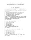 2025年南京艺术学院辅导员招聘备考题库及答案详解一套
