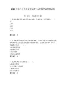 2025年耿馬縣招商投資促進(jìn)中心招聘筆試模擬試題附答案